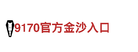 探索6566体育怎么样，领略独特魅力